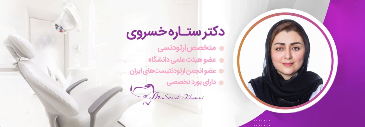 نمونه درمان