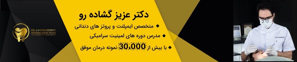 درمان موفق