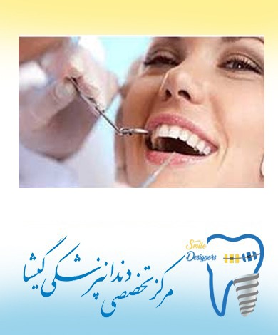 چگونه بهترین دندانپزشک  زیبایی در تهران  انتخاب کنیم؟بهترین متخصص زیبایی دندان کیست؟